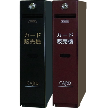 K233カード販売機