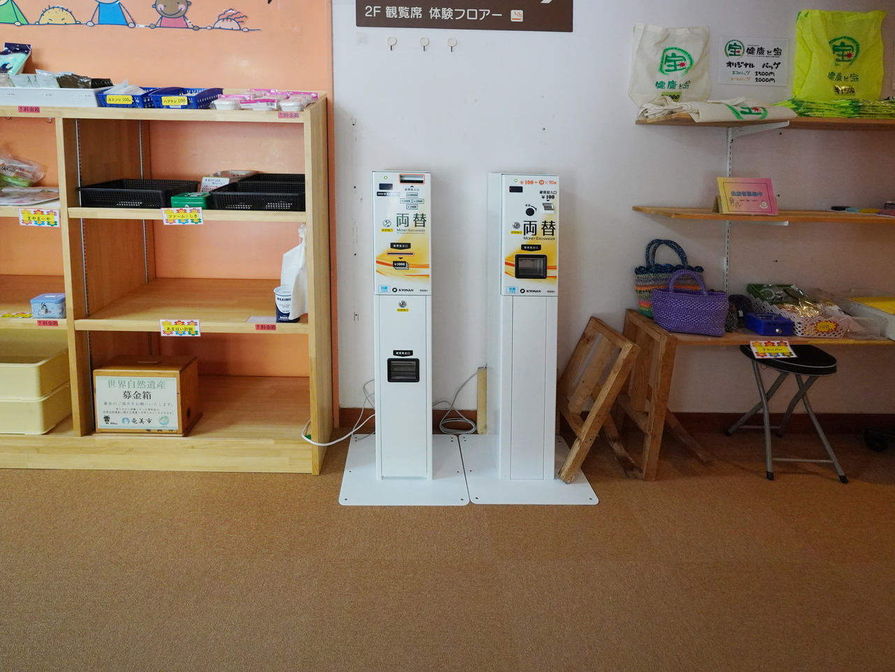 奄美体験交流館K631設置後