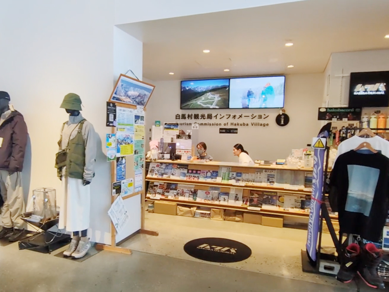 白馬村観光局インフォメーション外観