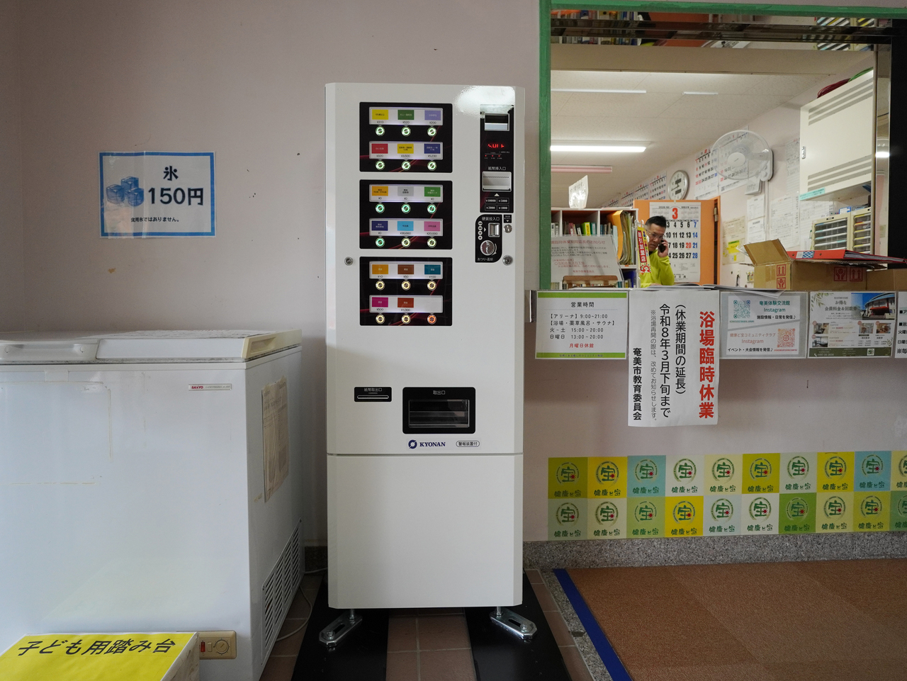 奄美体験交流館K116設置後