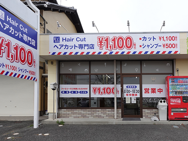 1000円カット ルーツ 中泉店外観