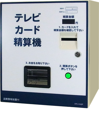 最終値下げ☆未使用・紙幣識別機・ビルバリNB-4MB1-1A精算機 券売機など