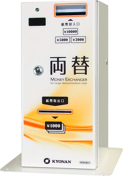 レア】プラスチック券売機 KYONAN