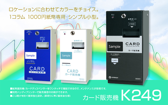 令和6年新札対応識別機 ビルバリ 両替機 券売機 領収書OK - メルカリ