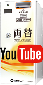 協南精機株式会社 | 紙幣識別機(ビルバリ)・カード販売機 協南精機株式会社 | 紙幣識別機(ビルバリ)・カード販売機