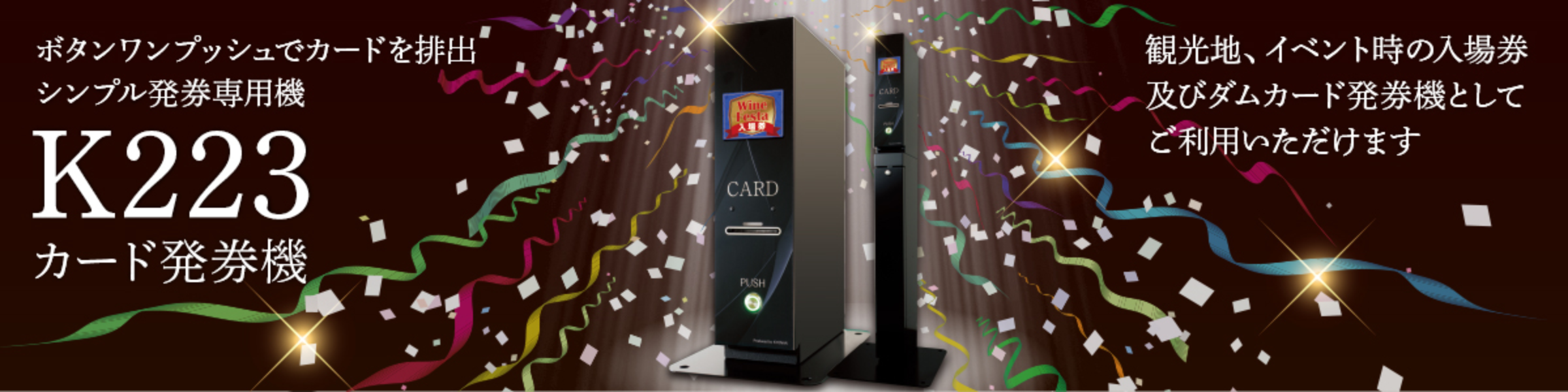 業種別に選ぶ | 紙幣識別機（ビルバリ）・カード販売機・両替機・券売