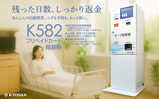 両替機 | 紙幣識別機（ビルバリ）・カード販売機・両替機・券売機