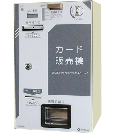 カード販売機 | 紙幣識別機（ビルバリ）・カード販売機・両替機・券売