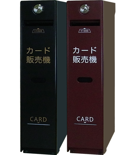 カード販売機 | 紙幣識別機（ビルバリ）・カード販売機・両替機・券売